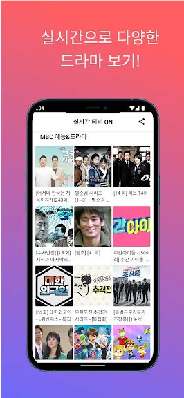 갤럭시 실시간 tv보기 어플 추천 앱-25 갤럭시 실시간 tv보기 어플 추천 앱-25