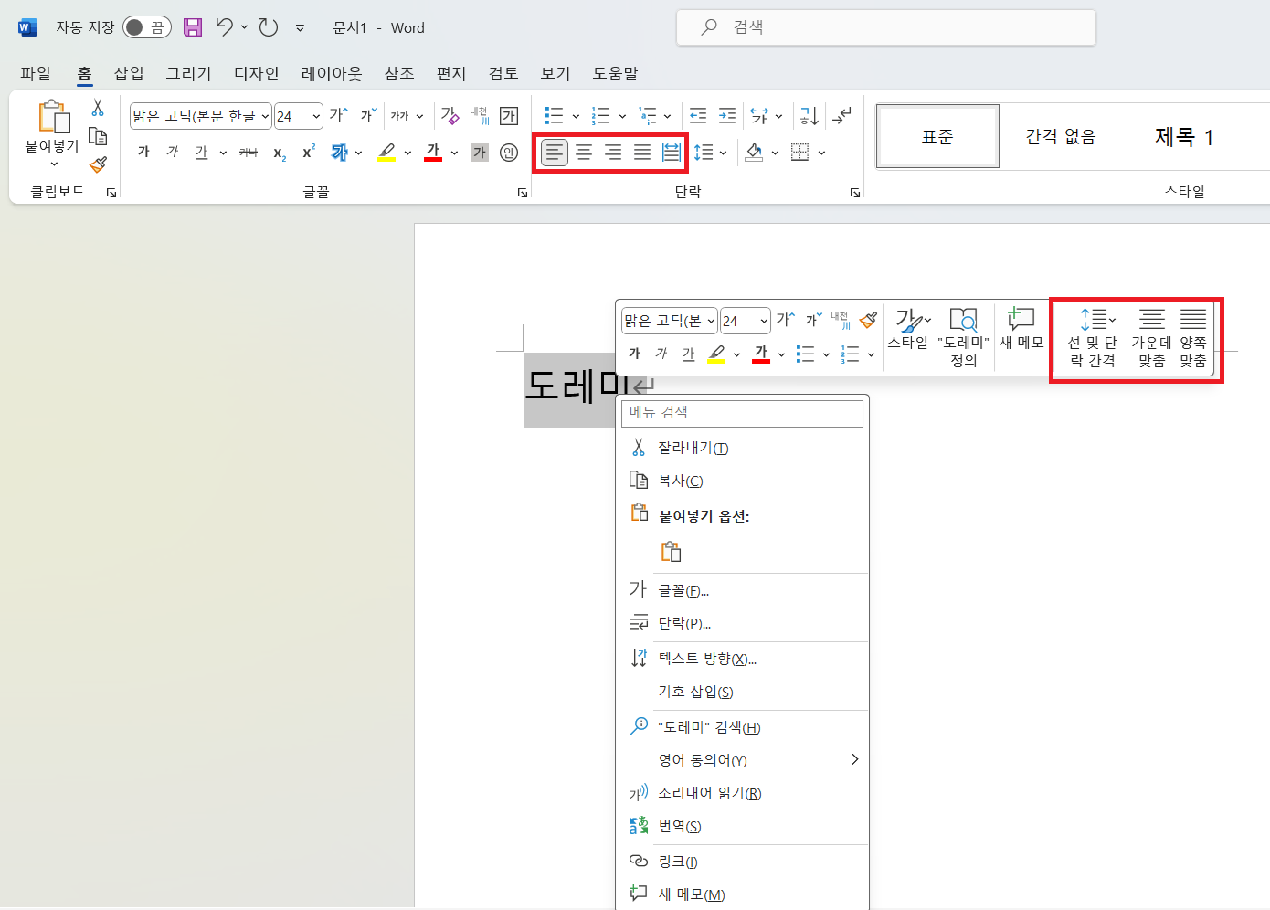 워드 정렬