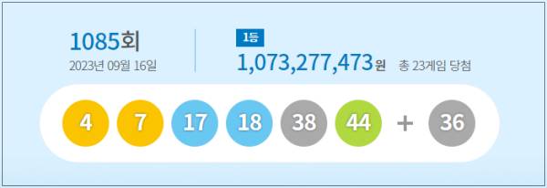 1085-로또-1등