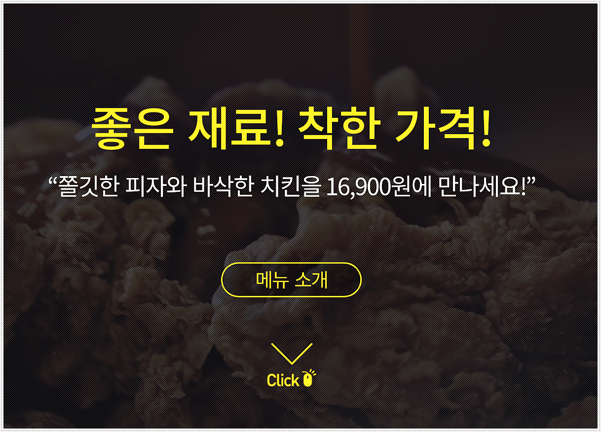 피자나라치킨공주 메뉴 및 가격