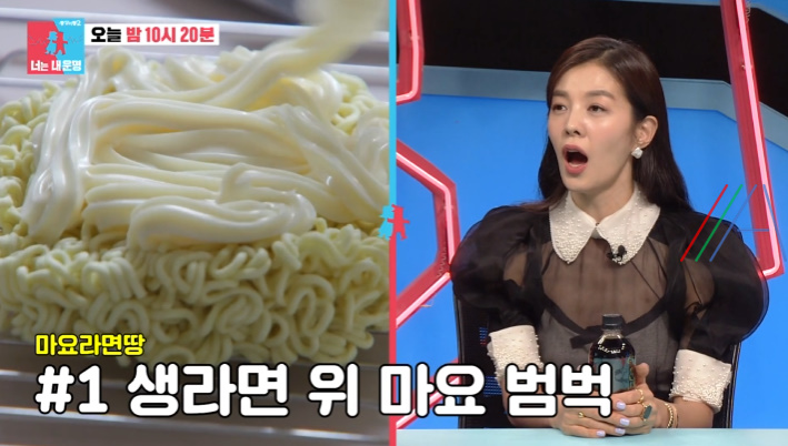 너는내운명 마요라면땅 만드는 법 레시피 - 문재완 이지혜 동상이몽 2 img