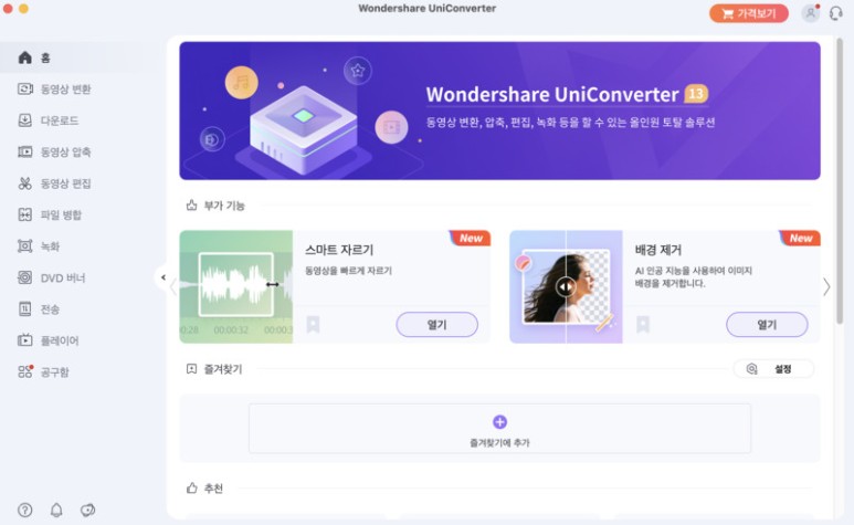 음원 추출? 유니콘 버터로 해결! 유튜브 동영상 다운로드 및