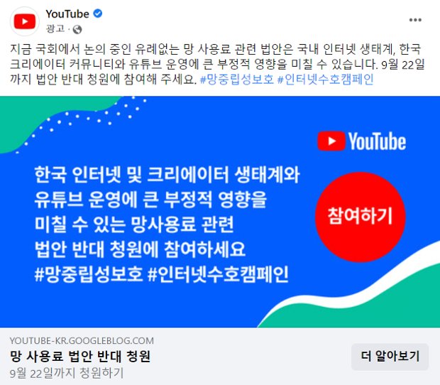  망 사용료 법안 발의 반대 국회의원 아는 만큼 보인다