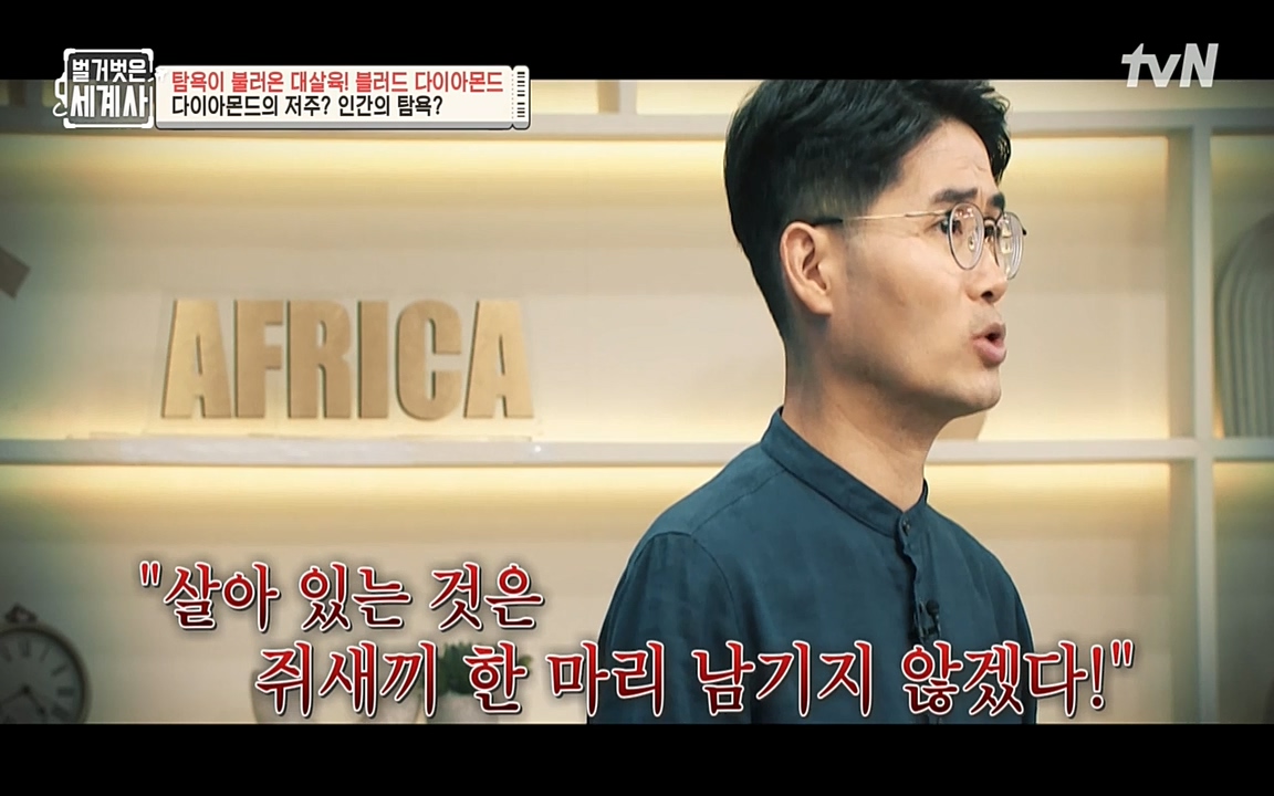 벌거벗은 세계사.E62.220831p-NEXT.mp4_20220905_195447.666.jpg