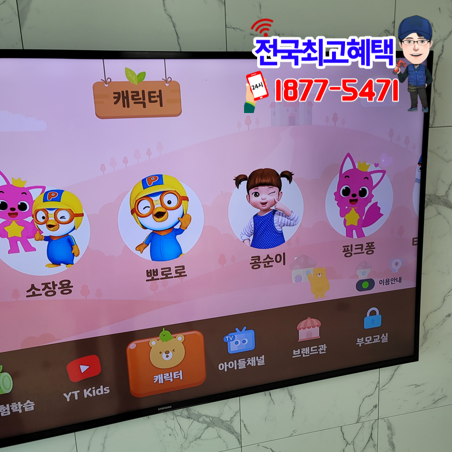 대리점(kt인터넷 갱신변경 신청) LG UPL, sk광대역 8