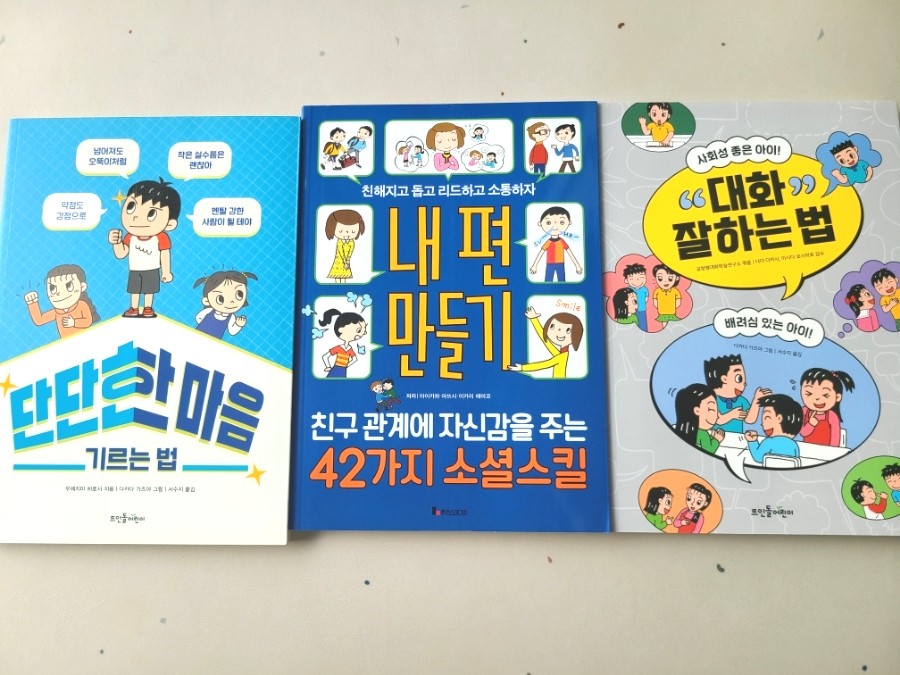 어린이 그림책 초등추천도서 어린이 그림책친구관계 3