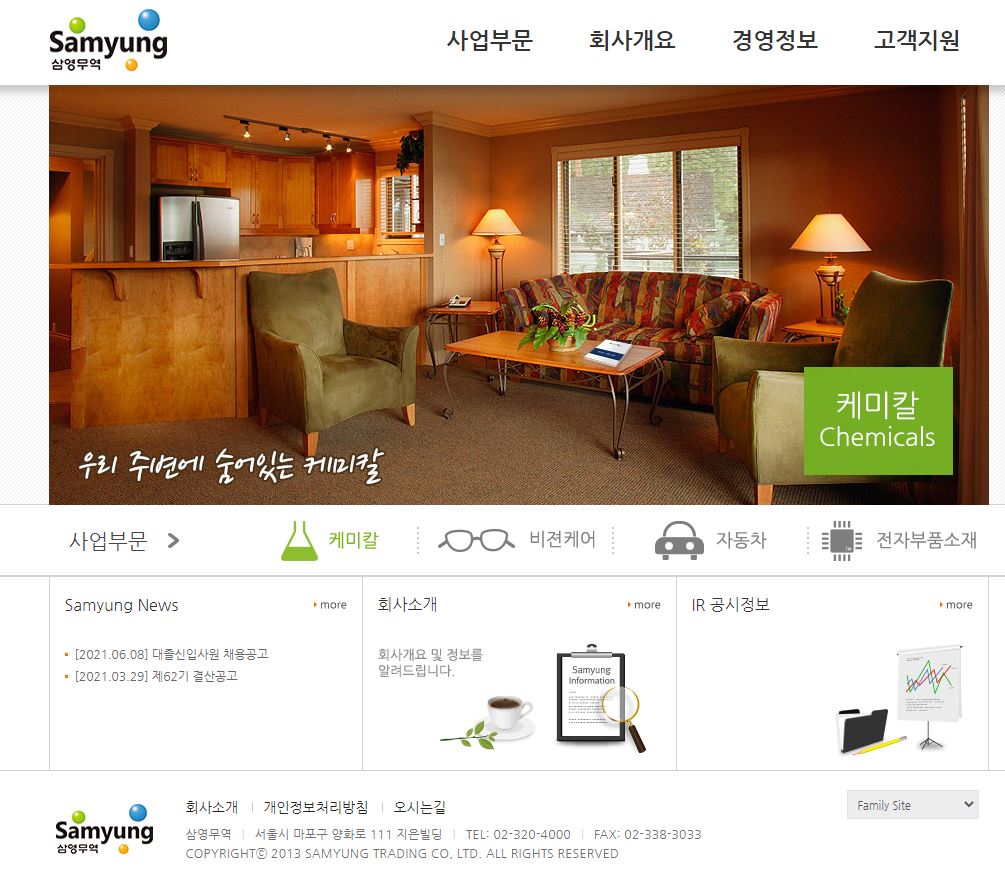 삼영무역 배당금(2021년 배당금)