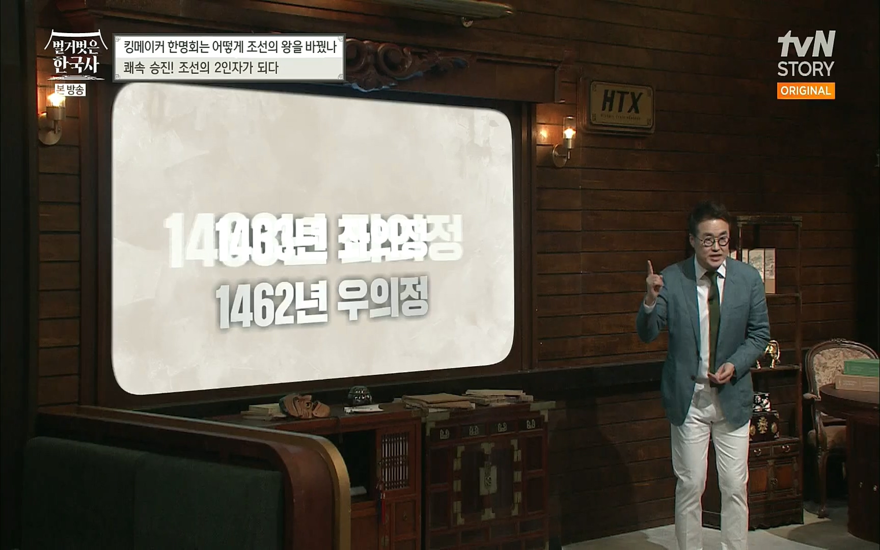 벌거벗은 한국사.E17.220817p.H264-F1RST.mp4_20220820_170153.078.jpg