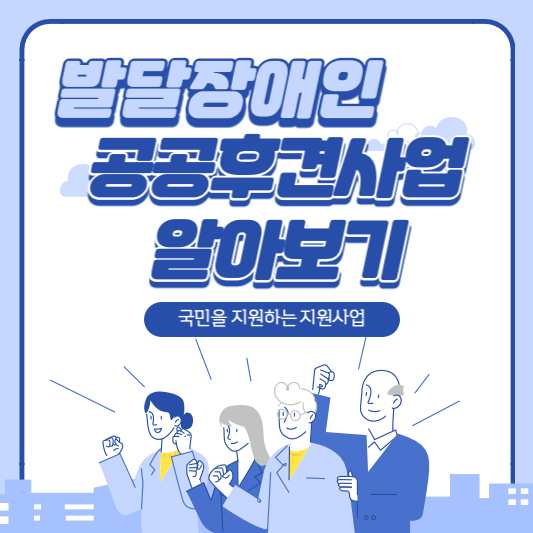 발달장애인-공적후견