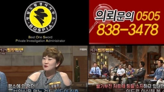  (사설탐정,민간조사사) 신세계강실장,법대법강실장 [상간녀,상간녀소송,상간남]