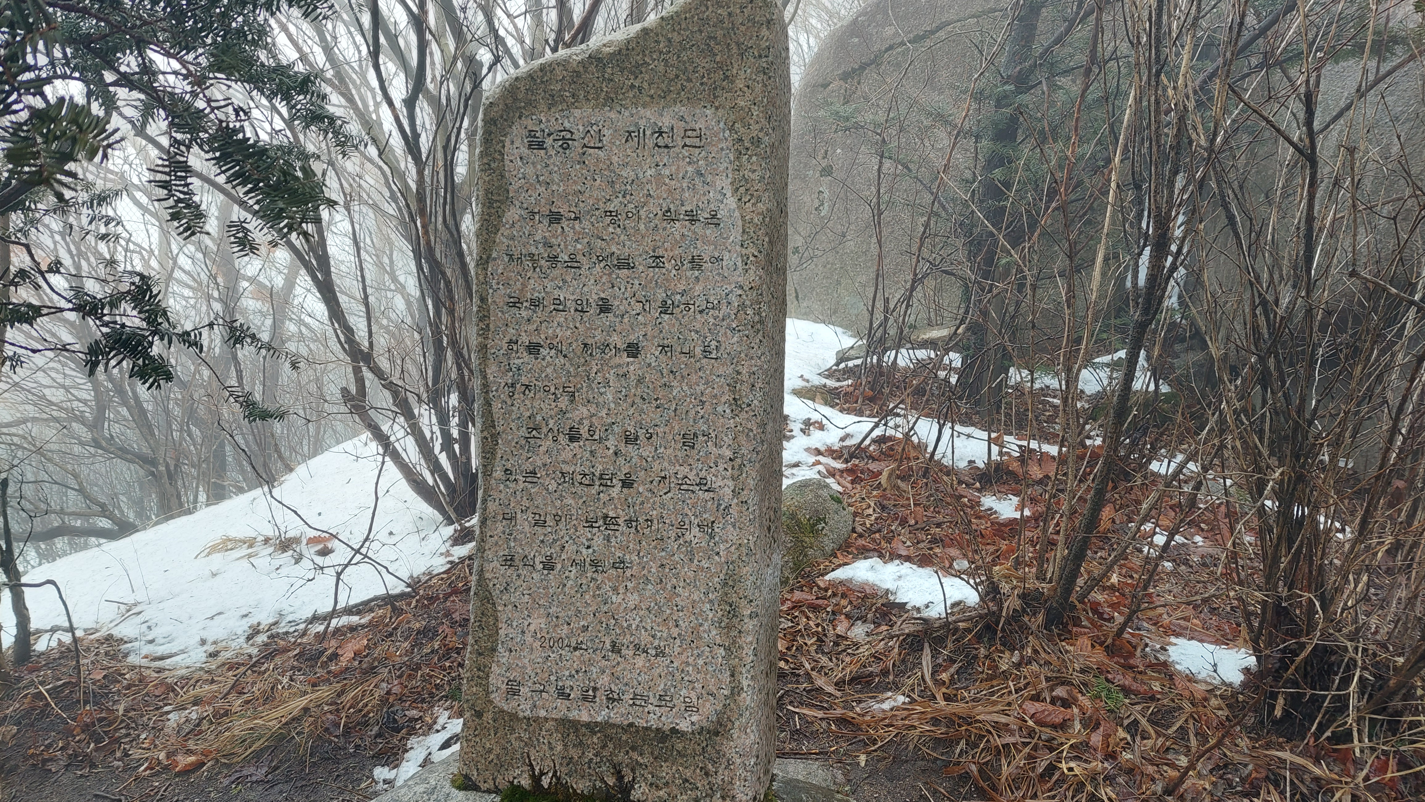 팔공산 동화사 34