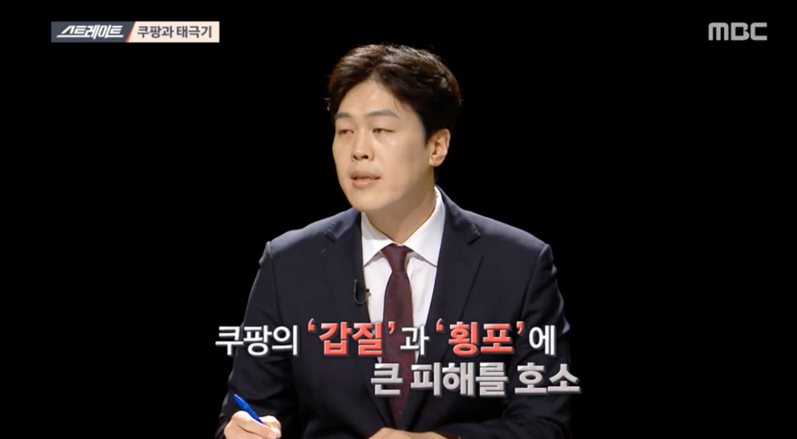  스트레이트 쿠팡 최저가의 비밀 요약 정리