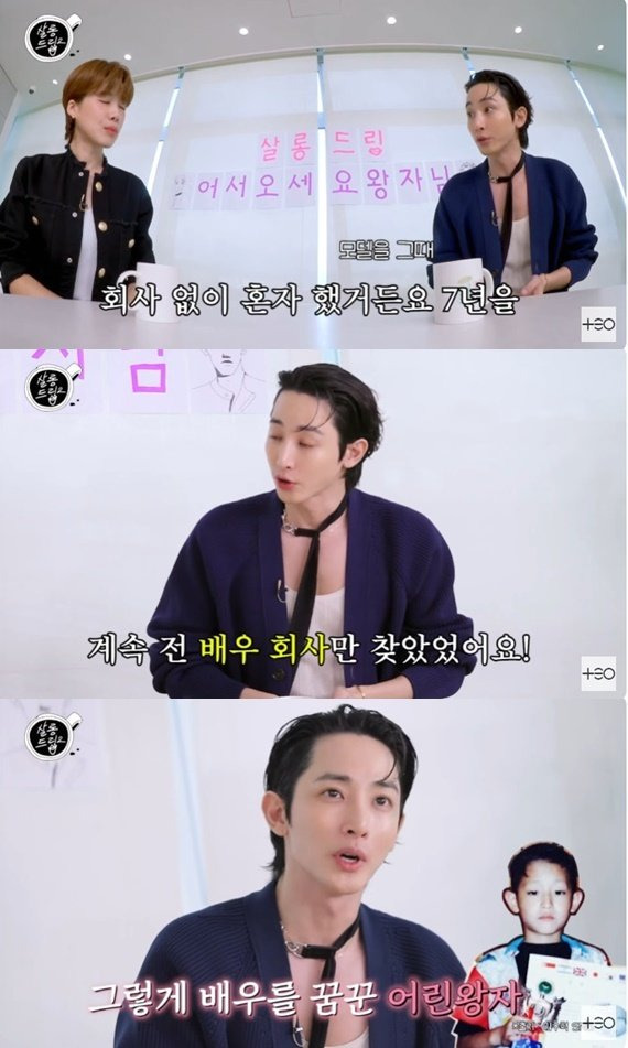 이수혁 살롱드립2