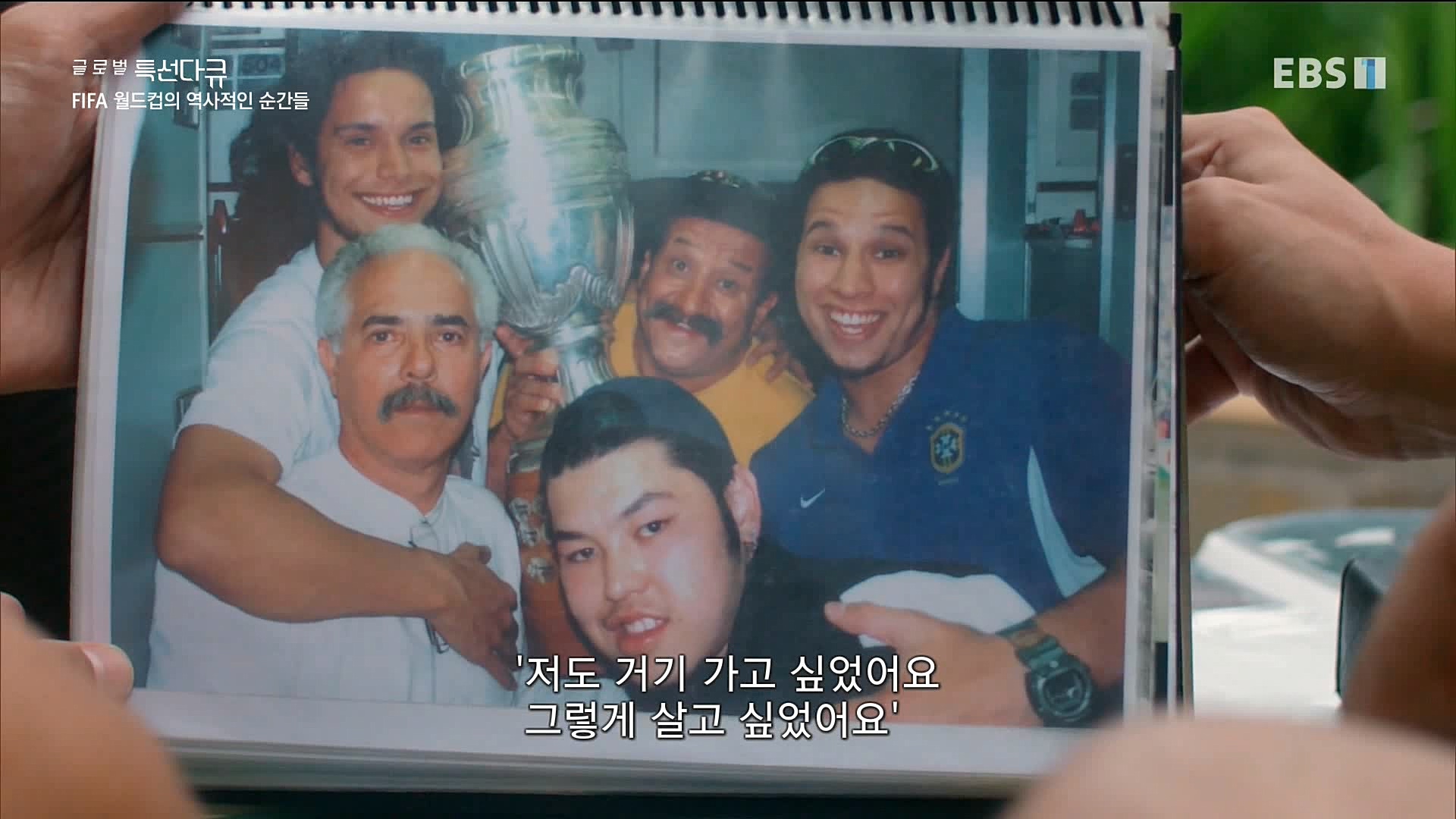 FIFA 월드컵의 역사적인 순간들 221203.mp4_20221204_150312.951.jpg