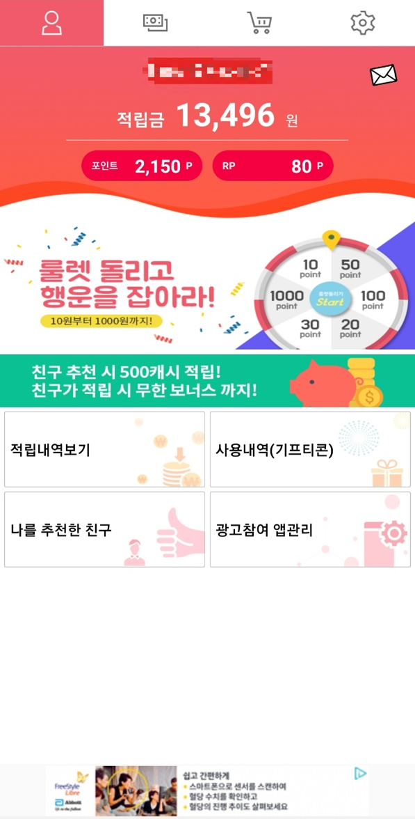  부업형 고수익  앱테크 캐시몽 사용 찐 후기 (GPA Korea)