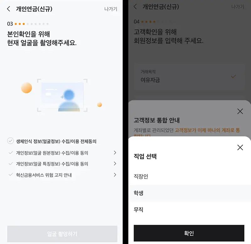 자녀-연금저축펀드-계좌-개설-설명-사진-9