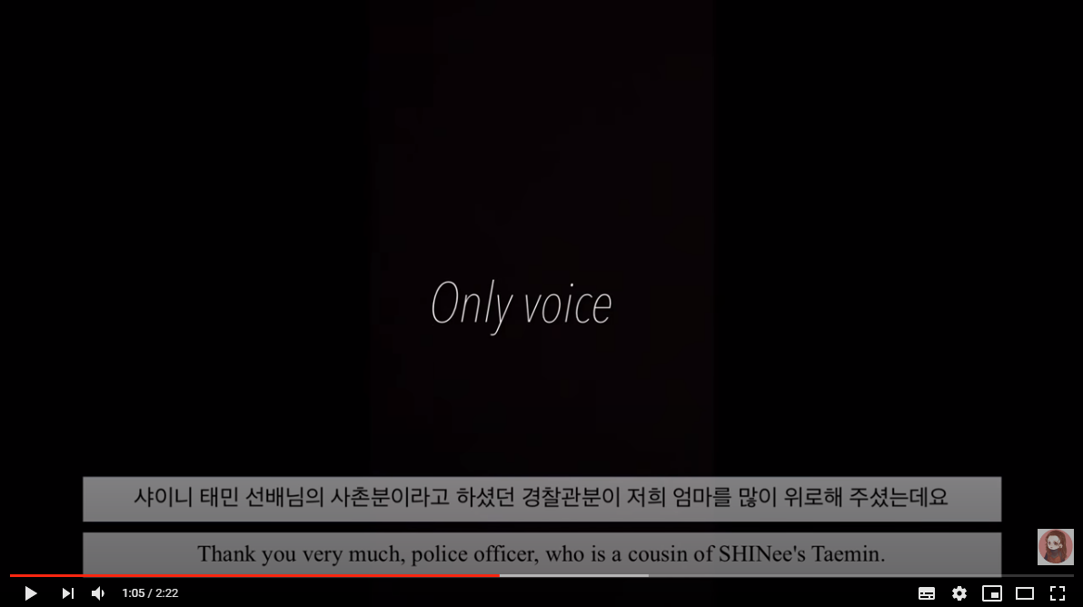 아이러브 신민아 경찰 감사 유튜브 영상