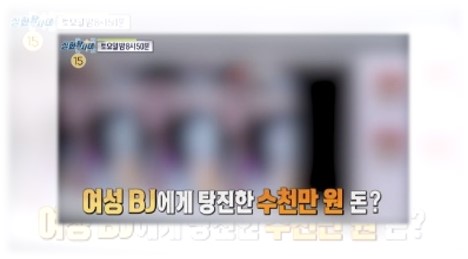  실화탐사대 제주 오일장 강도살인 사건 인터넷 방송 BJ를 후원하는 큰손이였던 그는 왜 살인을??