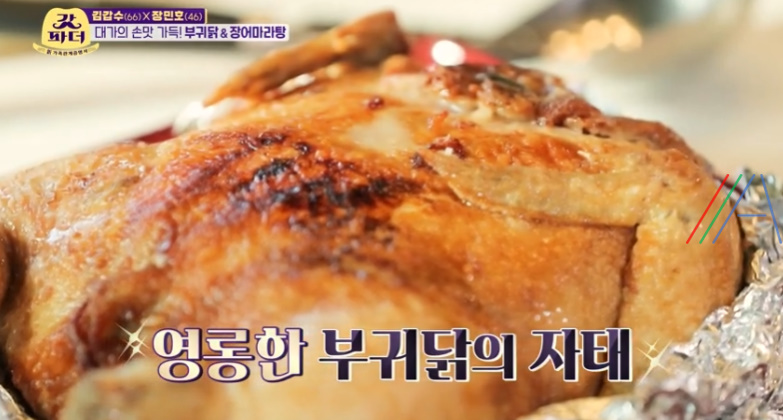 갓파더 부귀닭 레시피 - 이연복 셰프 거지닭 업그레이드 레시피 공개 2 img