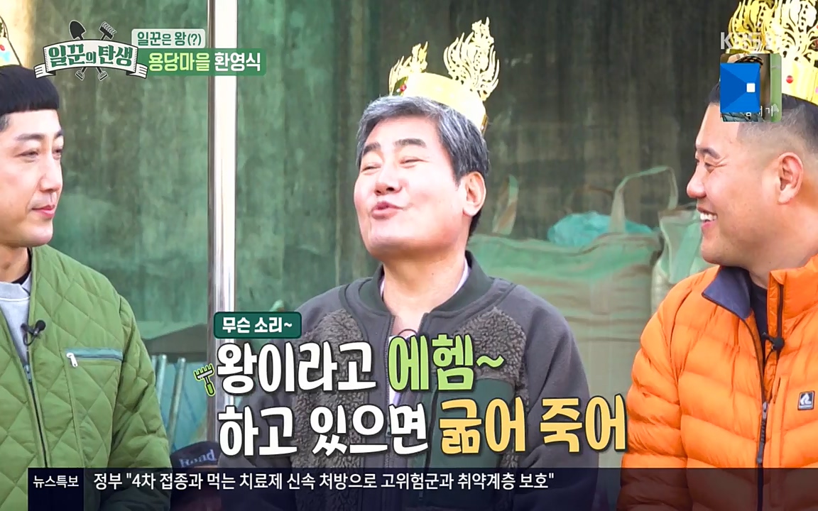 일꾼의 탄생.E21.220428p-NEXT.mp4_20220428_183906.366.jpg