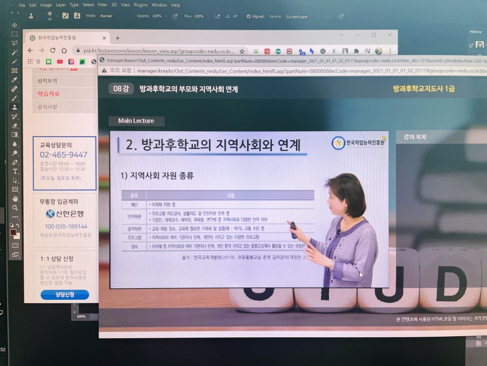 한국방과후 예비 초등맘 방과후학교지도사1급