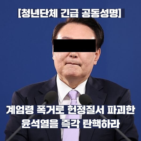 윤석열 탄핵 서명 탄핵청원사이트 바로가기