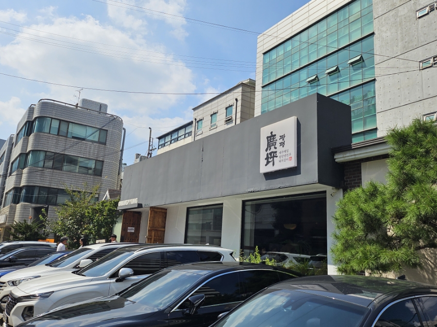 광평 이미지