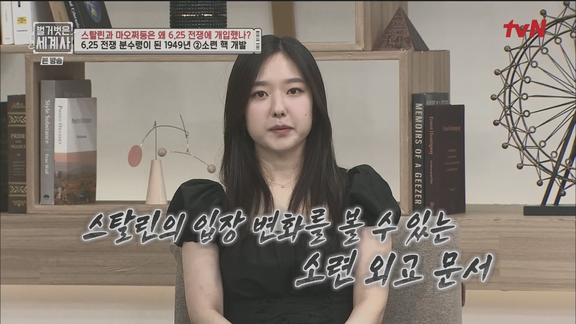 벌거벗은 세계사.E114.230829p.H264-F1RST.mp4_20240323_165606.089.jpg
