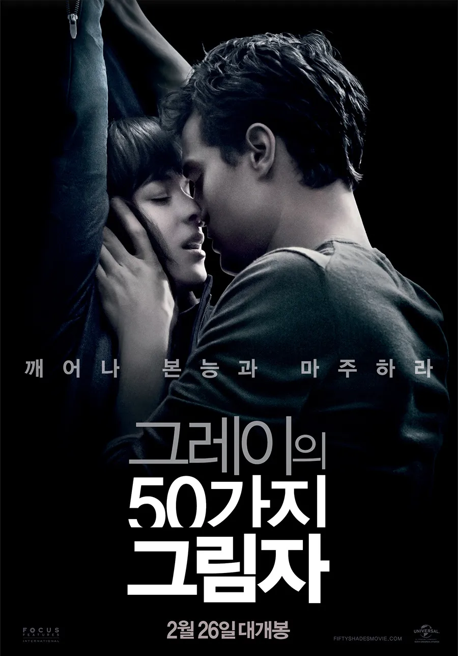  영화 그레이의 50가지 그림자(Fifty Shades of Grey, 2015) 정보 줄거리 리뷰 예고편