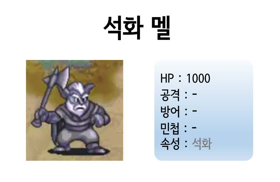  [게임] 루나실버스타스토리 #13 다몬의 탑 (Lunar Silver Star Story)