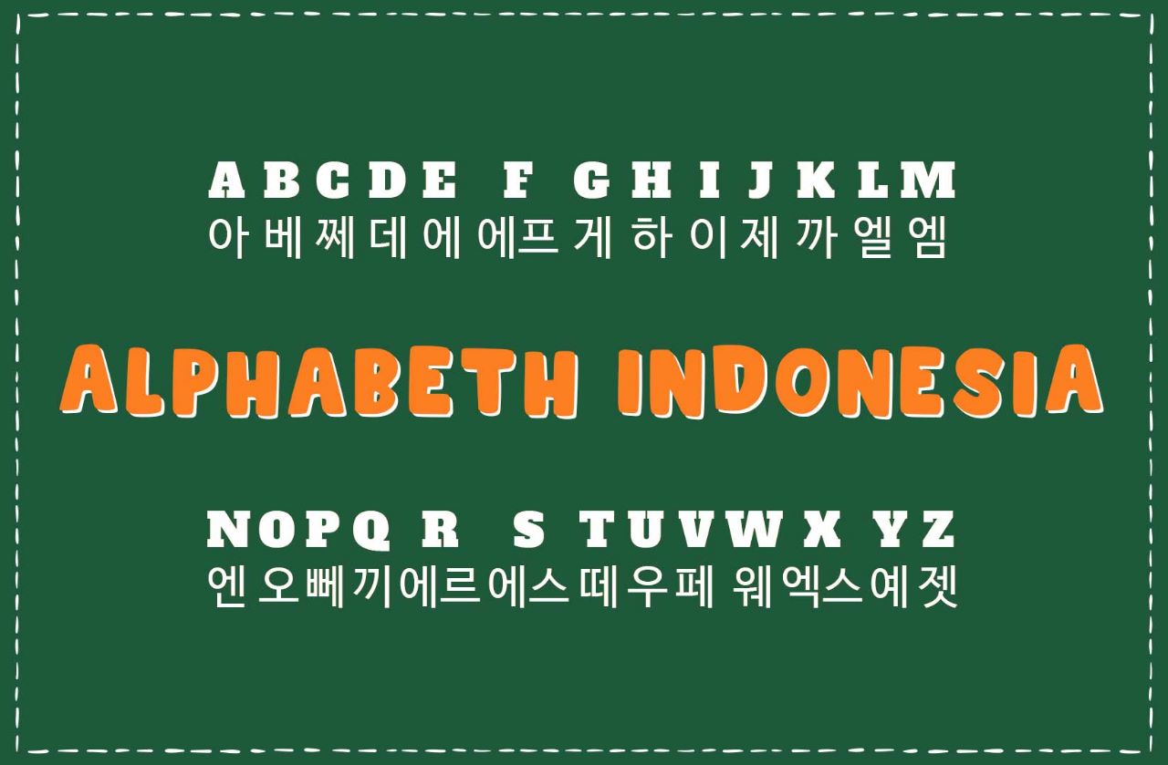 인도네시아어 알파벳과 발음
