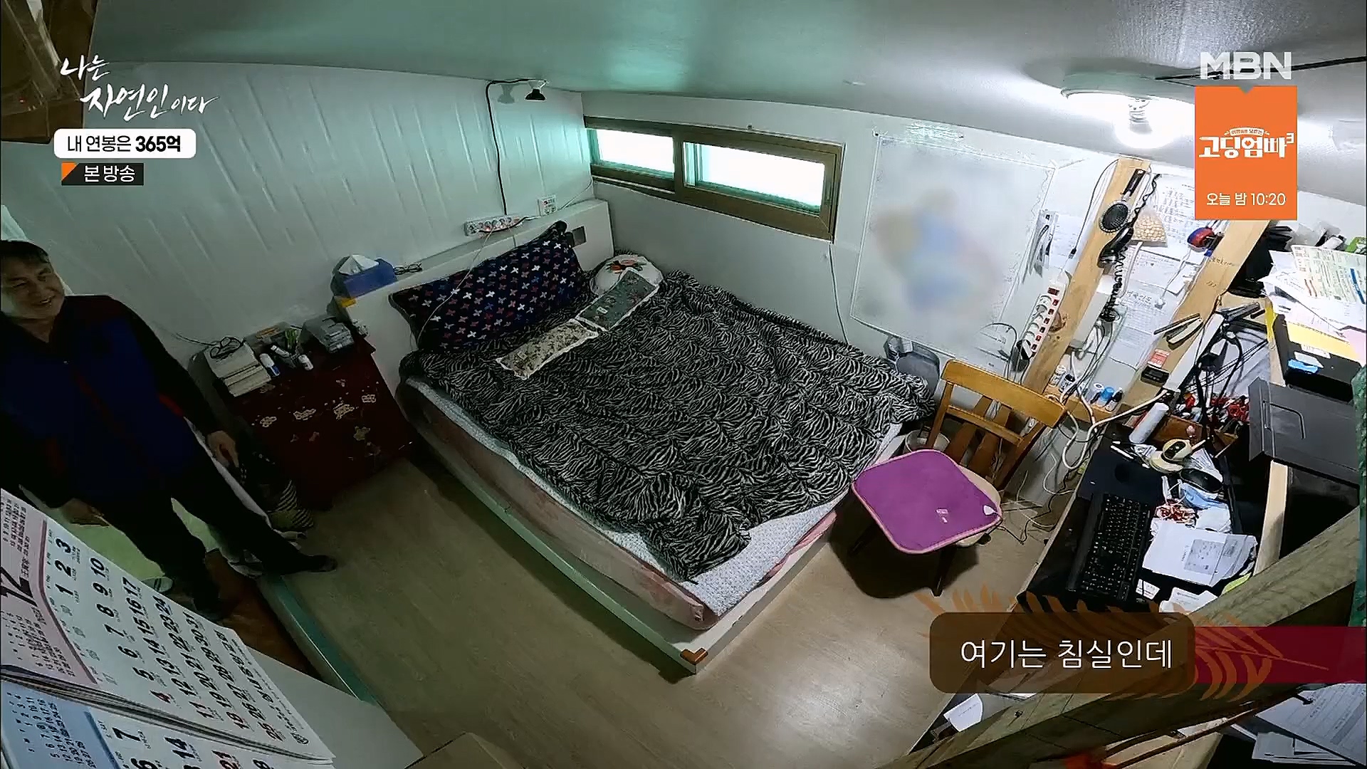 나는 자연인이다.E537.230118p.H264-F1RST.mp4_20230119_204839.303.jpg