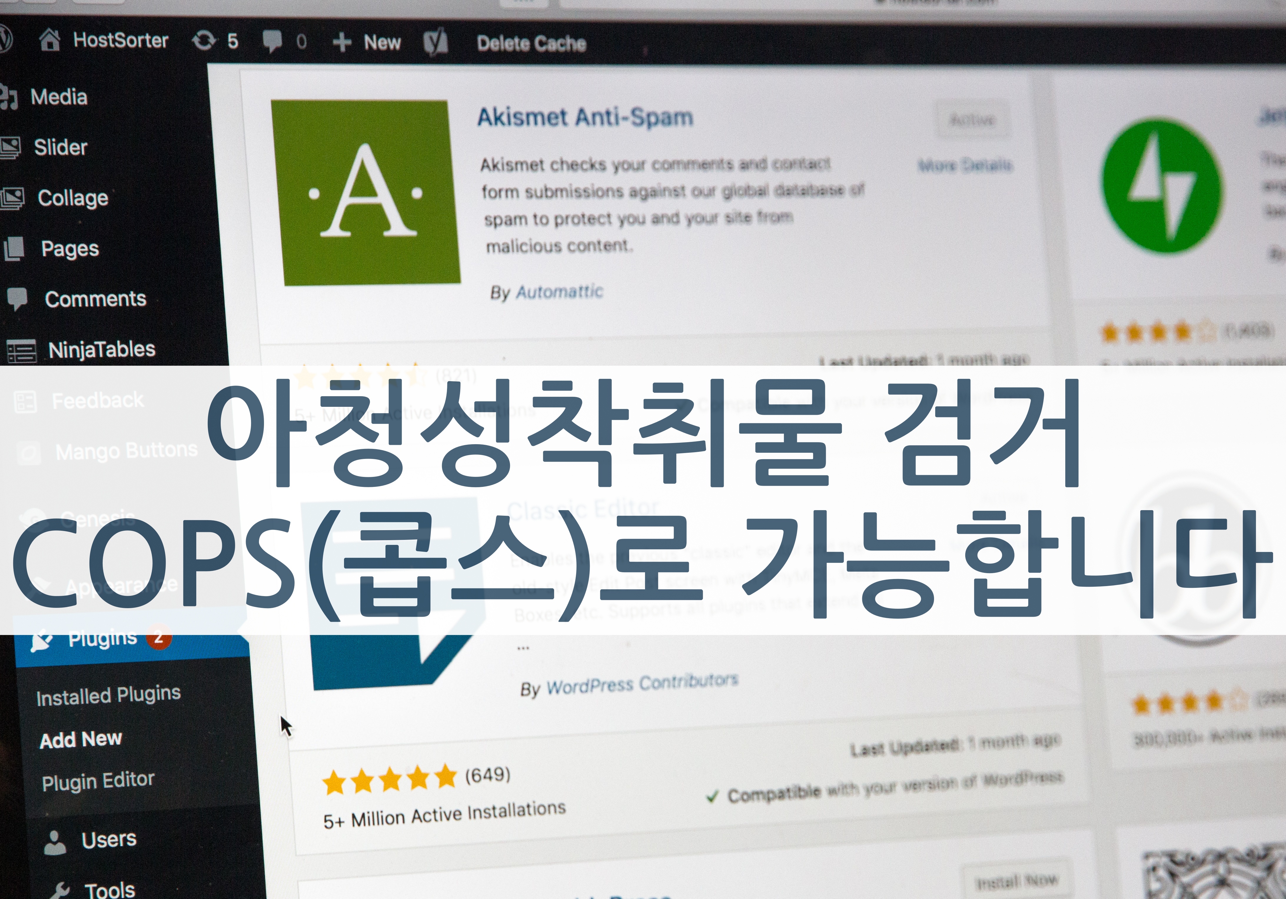  아청성착취물 멈춰~! 아청물 검거 시스템 콥스(COPS)에 대하여