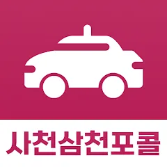 사천 삼천포항 제조두 배편 시간표 요금 차량선적_9
