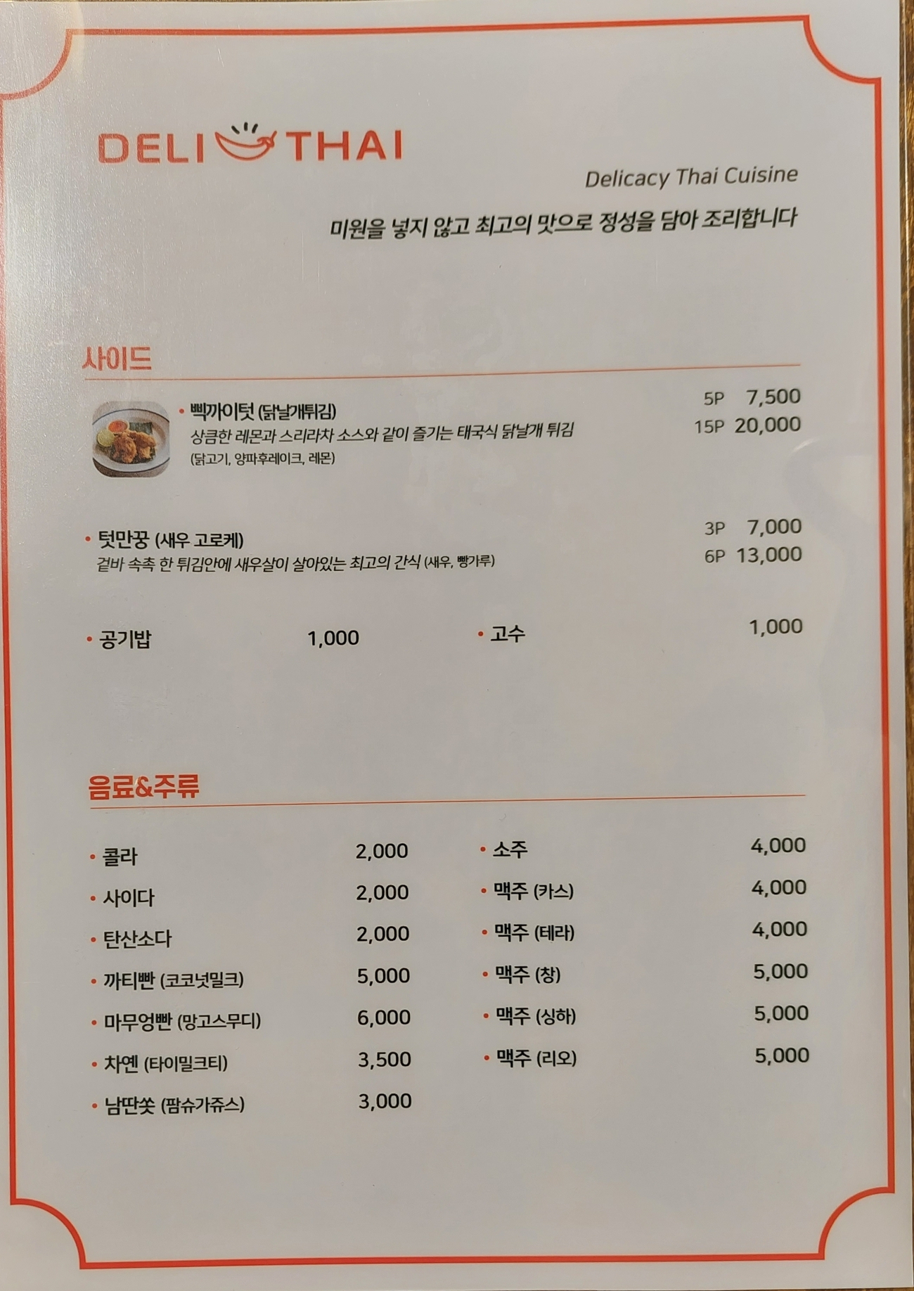 딜리타이 이미지