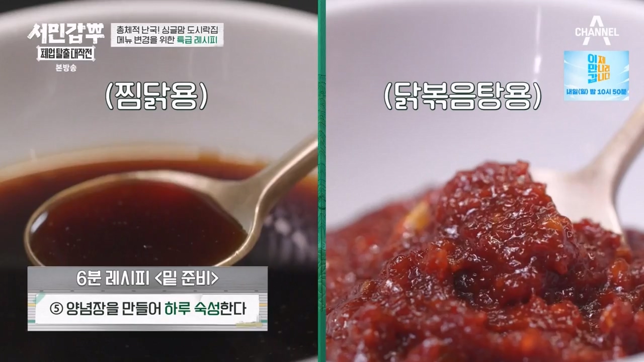 서민갑부 폐업 탈출 대작전.E32.240324p-NEXT.mp4_20240326_203905.756.jpg