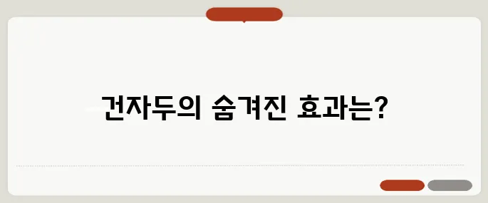 건자두 효능 알아보기 변비 개선과 피부 미용에 도움