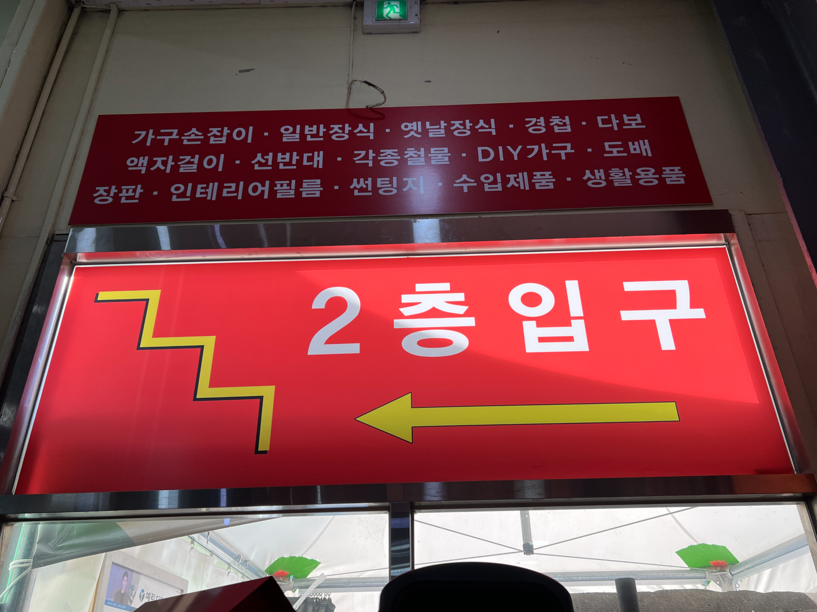 대구 인테리어 중앙홈테라코