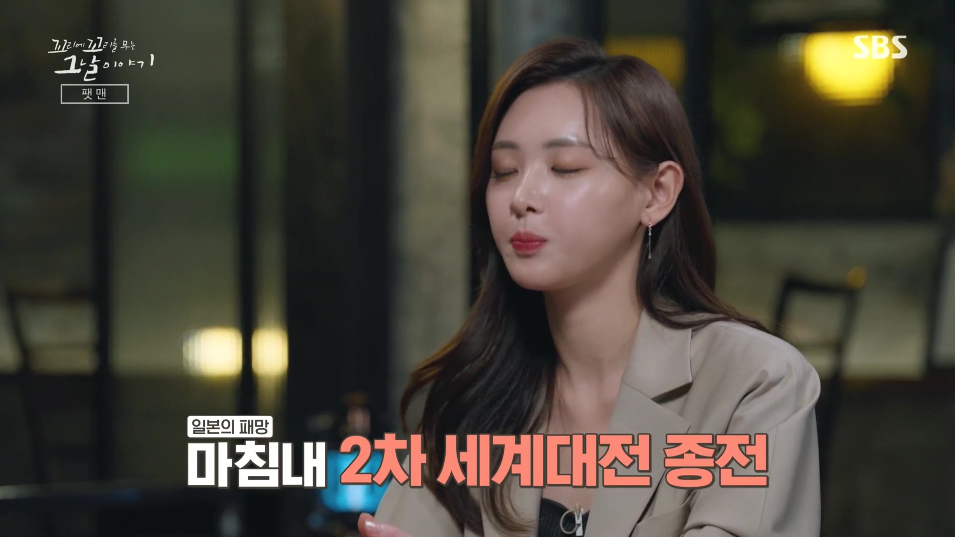 꼬리에꼬리를무는그날이야기.E105.231207p.H264-F1RST.mp4_20231210_175048.864.jpg