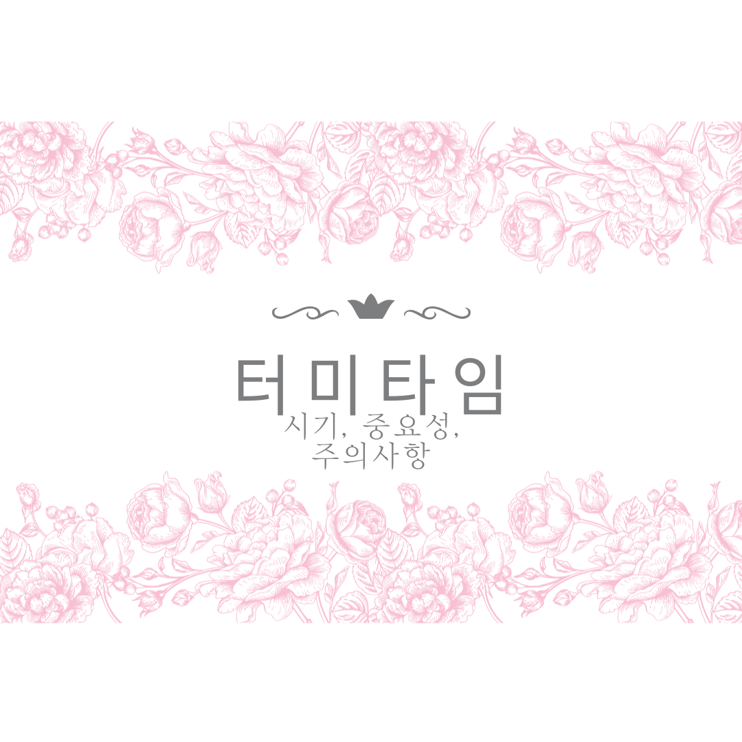  신생아 터미타임 뜻 터미타임 필요한 이유와 방법, 주의사항