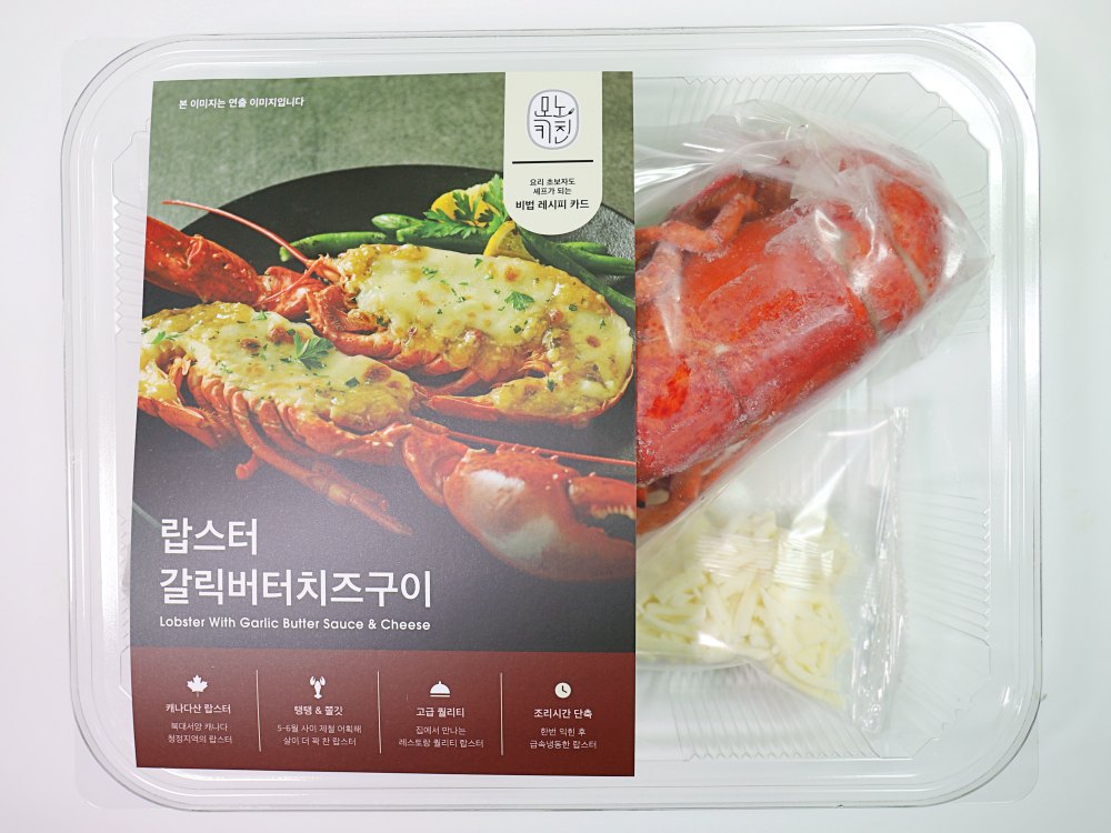 2만원이 안되는 가격으로 맛있는 랍스터 구이를 먹을수 있는 방법-코스트코 랍스터 갈릭 버터 치즈구이 후기 :: Tomi4all 2만원이 안되는 가격으로 맛있는 랍스터 구이를 먹을수 있는 방법-코스트코 랍스터 갈릭 버터 치즈구이 후기 :: Tomi4All