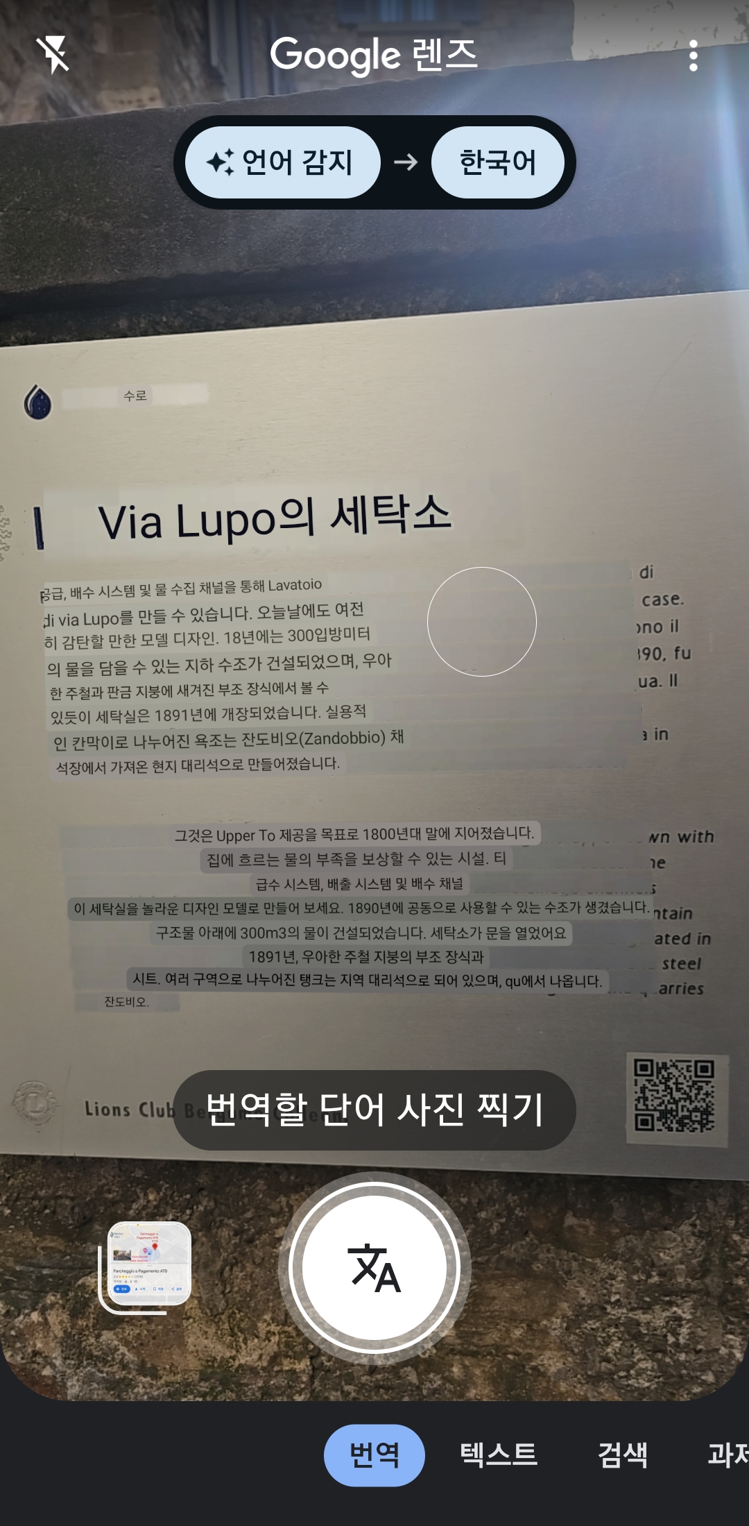 이태리세탁소 이미지