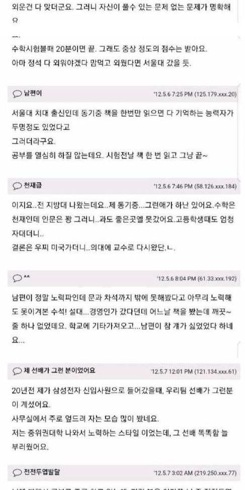 서울대학교 졸업한 회사 후배의 능력…..ㄷㄷ 3