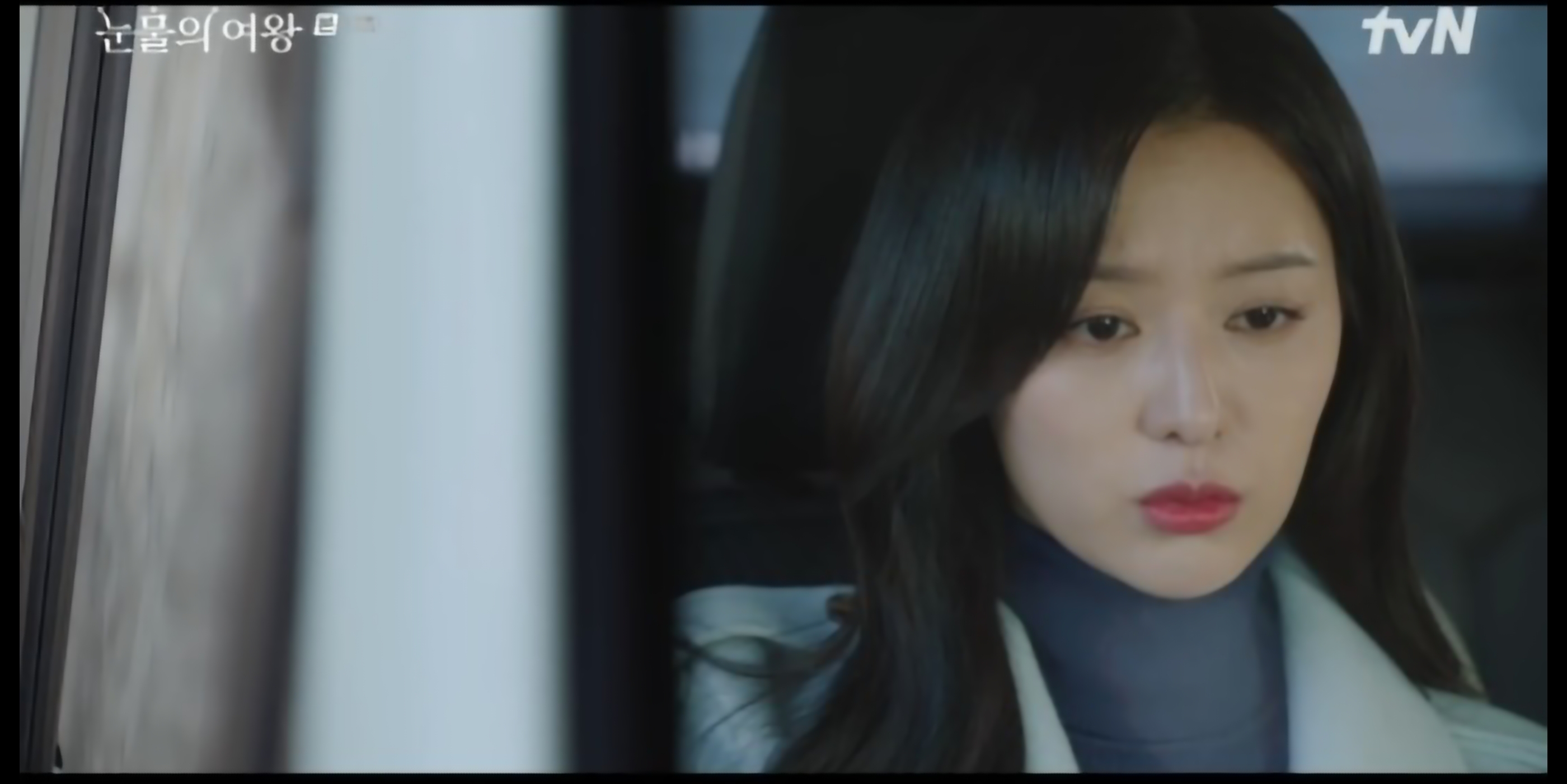 눈물의 여왕