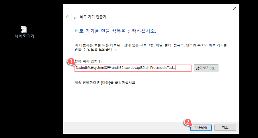 항목 위치 입력