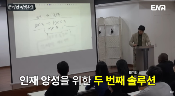 요즘 젊은 사람들 트렌드 파악 제대로한 월급 성과제 | 인스티즈