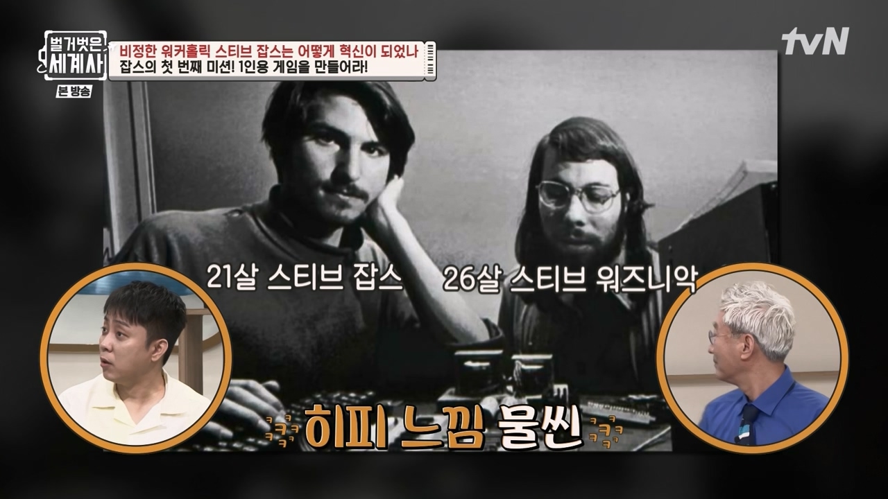 벌거벗은 세계사.E112.230816p-NEXT.mp4_20240228_201833.549.jpg