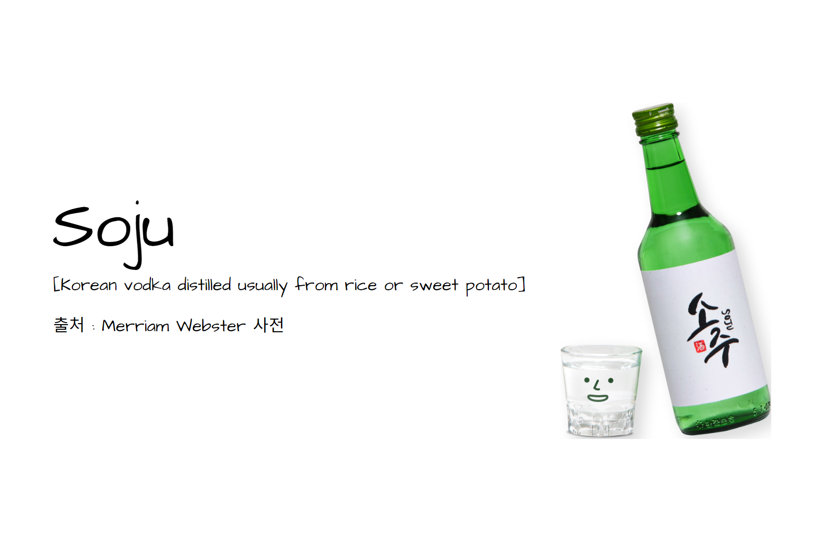  뉴스로 영어 공부하기, Exports of soju up 13.2%