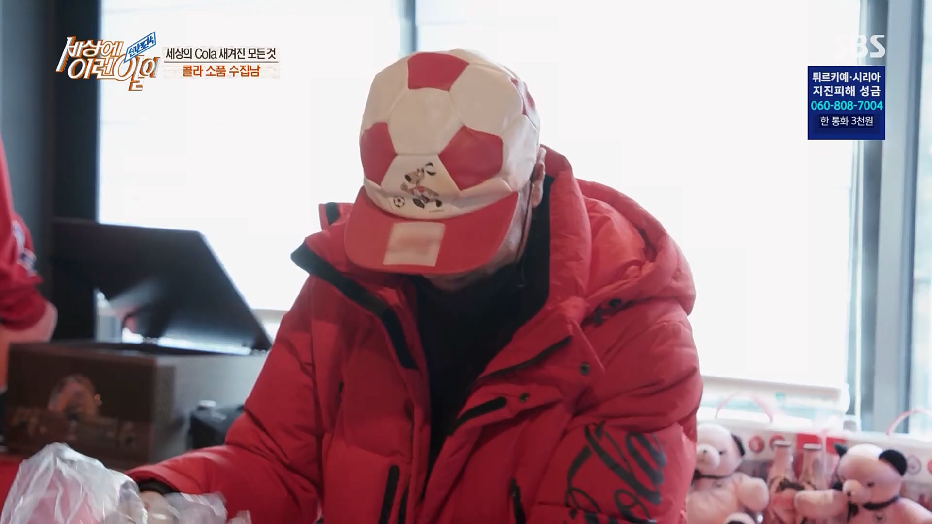 순간포착 세상에 이런일이.E1218.230221p.H264-F1RST.mp4_20230222_191145.566.jpg