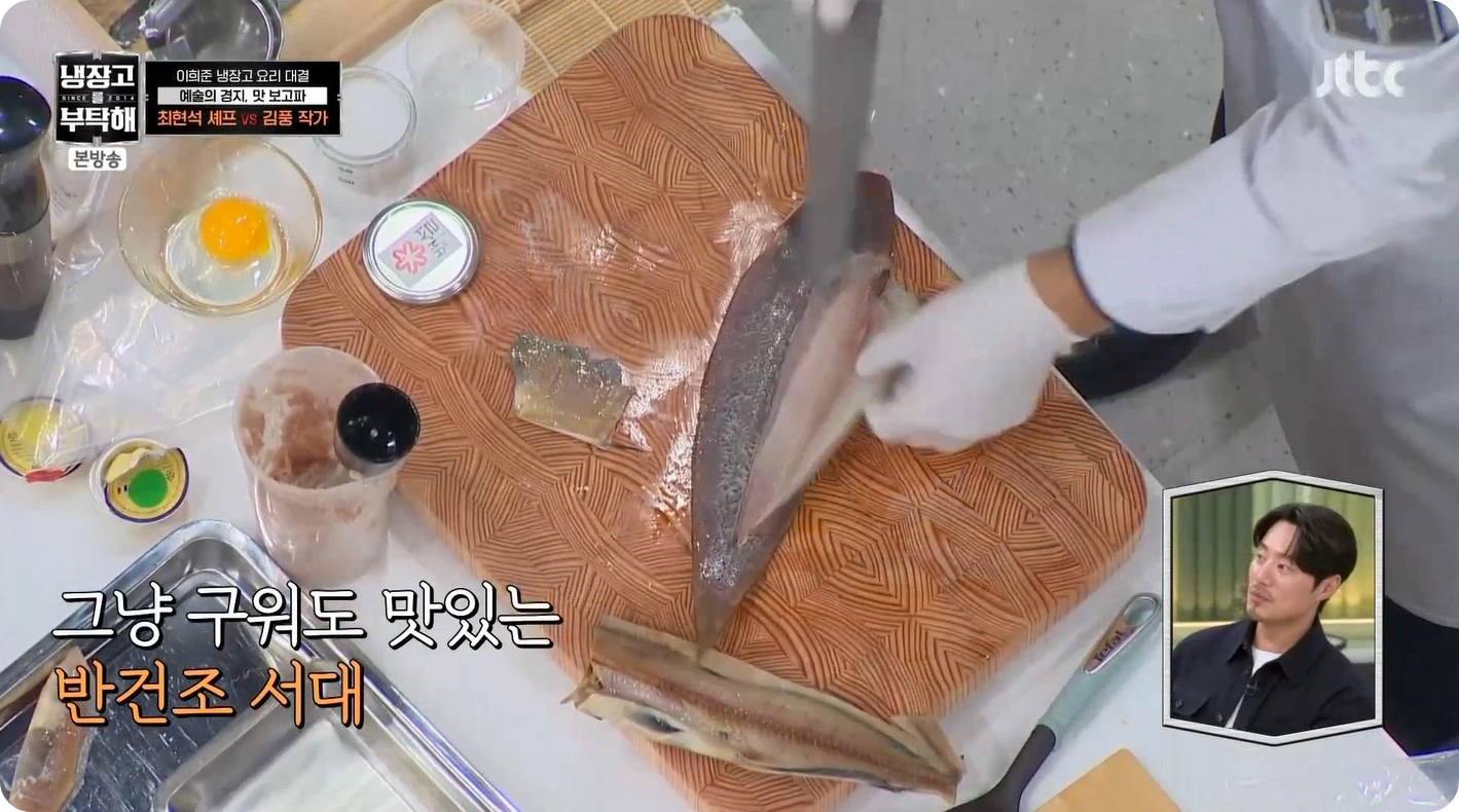 최현석 셰프 레시피 공개! 넝쿨째 굴러온 서대 - 냉장고를부탁해2